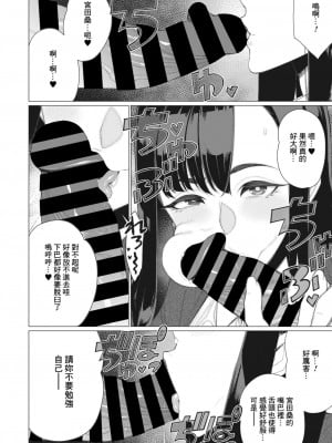 [南田U助] えっちな奥様は淫乱ボイス♥ (コミックホットミルク濃いめ vol.44) [Banana手工漢化] [DL版]_10