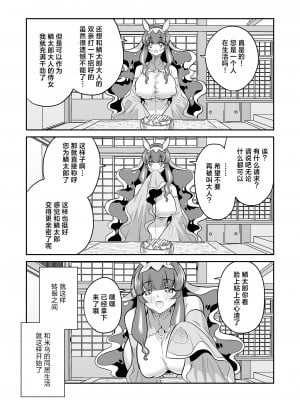 [おっきなタマ] ウミウシのミウの恩返し [三馅个人翻译]  [DL版]_09