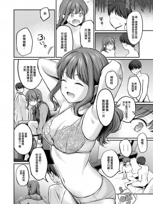 [Reco] Bitter Honey (COMIC 快楽天 2024年10月号) [大鸟可不敢乱转汉化] [無修正] [DL版]_008