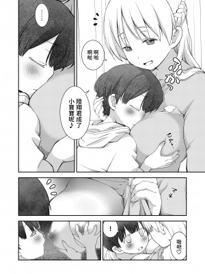 [オヤマ!菊之助VS (ヘンリー・ヤック・ヨンセン3世)] 誰ともペアになれなかったのでやさしい先生とセックス実習をしました。｜因為都沒人要跟我一組，所以溫柔的老師就陪我一起做性愛實習了 [中文] [月曜譯起來]_sexlesson_008