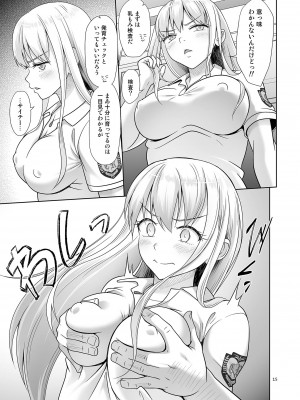 [暗中模索 (まるころんど)] 性指導員のお仕事6 生意気にも塩対応かましてきたのでわからせてあげた [DL版]_14