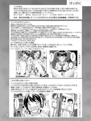 [暗中模索 (まるころんど)] 性指導員のお仕事6 生意気にも塩対応かましてきたのでわからせてあげた [DL版]_03