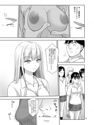 [暗中模索 (まるころんど)] 性指導員のお仕事6 生意気にも塩対応かましてきたのでわからせてあげた [DL版]_06