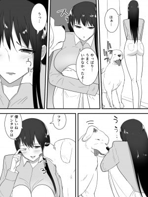 [フレイア] 犬のいる性活_04