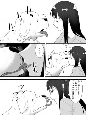 [フレイア] 犬のいる性活_05