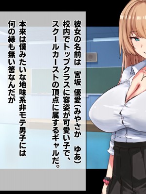 [ゆのくら] オタクに優しい巨乳ギャルとイチャイチャHする話_003