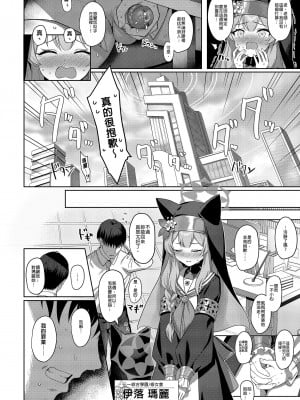 [Horizontal World (またのんき▼)] 伊ダ落 (ブルーアーカイブ) [中国翻訳] [無修正] [DL版]_04