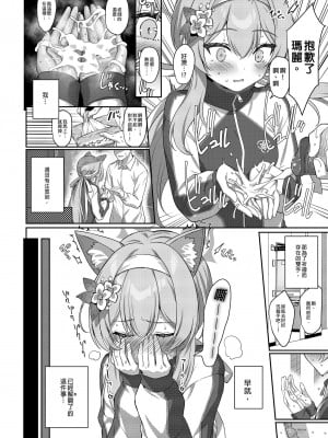 [Horizontal World (またのんき▼)] 伊ダ落 (ブルーアーカイブ) [中国翻訳] [無修正] [DL版]_10