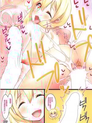 (C94) [もこモコ堂 (ぬくぬくばってん)] 巨乳でHな管理人さんは好きですか？ (すのはら荘の管理人さん)｜喜歡巨乳又色情的管理人嗎？ [中国翻訳]_10