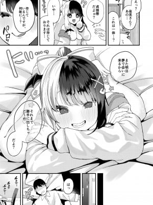 [何も分からない (むにこ)] ゆめかうつつかまぼろしか (夜見れな) [DL版]_12