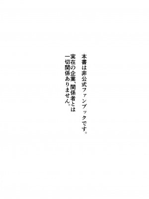 [何も分からない (むにこ)] ゆめかうつつかまぼろしか (夜見れな) [DL版]_03