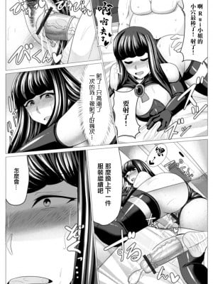 [アキカン] 隣のコスプレ奥さん (Web配信 月刊 隣の気になる奥さん vol.037) [中国翻訳]_09
