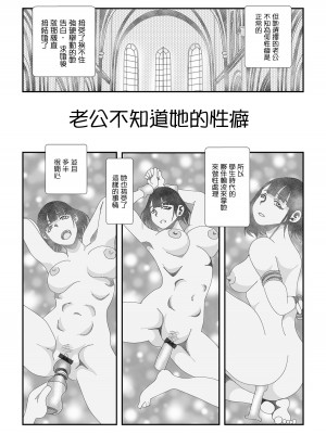 [TAMAKIN] 羞恥豚 (Web配信 月刊 隣の気になる奥さん vol.087) [中国翻訳]_02
