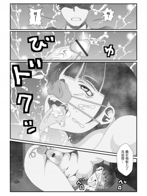 [TAMAKIN] 羞恥豚 (Web配信 月刊 隣の気になる奥さん vol.087) [中国翻訳]_08