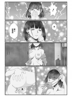 [TAMAKIN] 羞恥豚 (Web配信 月刊 隣の気になる奥さん vol.087) [中国翻訳]_04