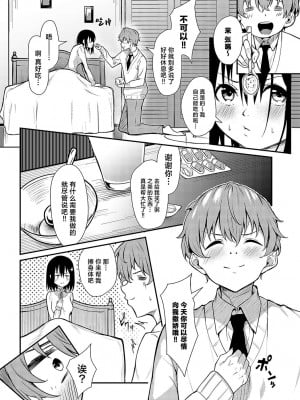 [やまもと] 花桃先輩の熱はおさまらない (COMIC アンスリウム 2024年10月号)｜花桃学姐的发热迟迟不见消退 [驴子汉化组] [DL版]_08