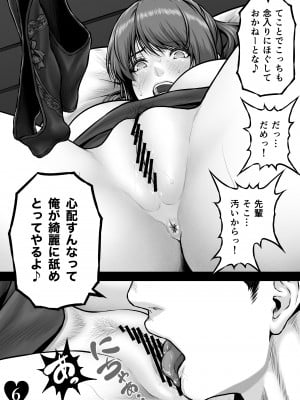 [MYTHICAL WORLD (Lioreo)] クレイジースイマーCRISIS BOX vol.2_058