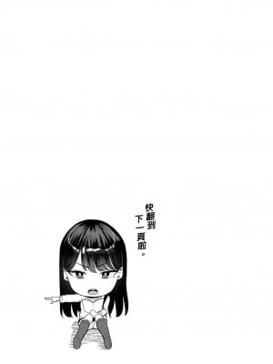 [甘噛本舗 (まんの)] 入り浸りギャルにま〇こ使わせて貰う話2 [中国翻訳] [無修正] [DL版]_33