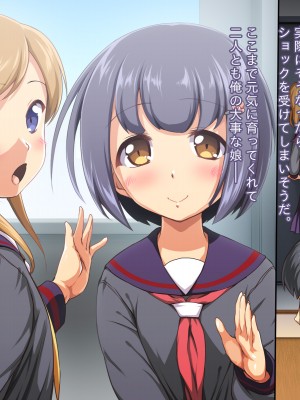 [かじむらマーケット (かじむらカジマ)] 妹NN日記AFTER-まいんだいあり あふたー- 淫乱な娘2人にいけない孕ませ性教育_EV180_004