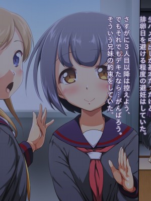 [かじむらマーケット (かじむらカジマ)] 妹NN日記AFTER-まいんだいあり あふたー- 淫乱な娘2人にいけない孕ませ性教育_EV180_006