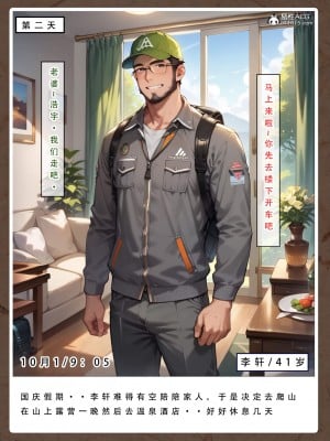 [LSP集合所]双母的寝取日记_024