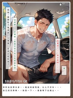 [LSP集合所]双母的寝取日记_044