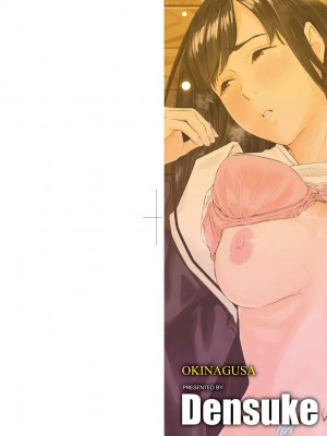 [田スケ] オキナグサ 背德的翁草 [中文] [無修正]_003_1_001