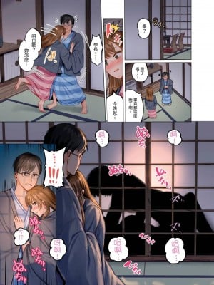 [ペーター･ミツル] 夫婦交姦～一度シたら戻れない…夫よりスゴい婚外セックス～  夫妻交姦 ~一旦做過就回不去了…比丈夫更厲害的婚外情SEX~ 1-27 [中国翻訳][無修正]_008