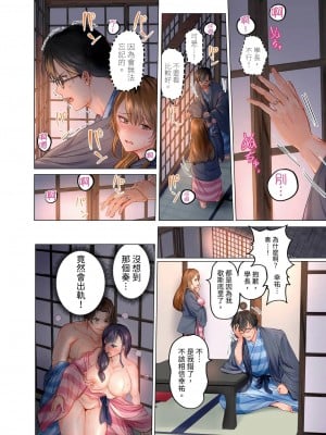 [ペーター･ミツル] 夫婦交姦～一度シたら戻れない…夫よりスゴい婚外セックス～  夫妻交姦 ~一旦做過就回不去了…比丈夫更厲害的婚外情SEX~ 1-27 [中国翻訳][無修正]_009