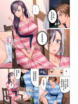 [ペーター･ミツル] 夫婦交姦～一度シたら戻れない…夫よりスゴい婚外セックス～  夫妻交姦 ~一旦做過就回不去了…比丈夫更厲害的婚外情SEX~ 1-27 [中国翻訳][無修正]_084