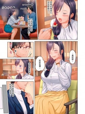 [ペーター･ミツル] 夫婦交姦～一度シたら戻れない…夫よりスゴい婚外セックス～  夫妻交姦 ~一旦做過就回不去了…比丈夫更厲害的婚外情SEX~ 1-27 [中国翻訳][無修正]_134