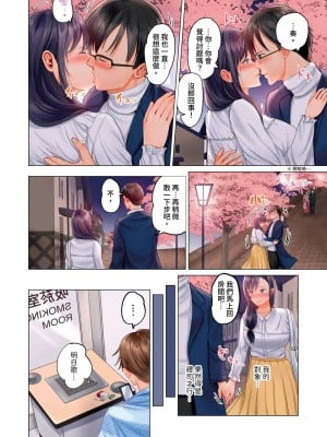 [ペーター･ミツル] 夫婦交姦～一度シたら戻れない…夫よりスゴい婚外セックス～  夫妻交姦 ~一旦做過就回不去了…比丈夫更厲害的婚外情SEX~ 1-27 [中国翻訳][無修正]_137