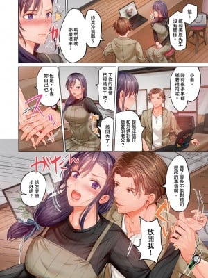 [ペーター･ミツル] 夫婦交姦～一度シたら戻れない…夫よりスゴい婚外セックス～  夫妻交姦 ~一旦做過就回不去了…比丈夫更厲害的婚外情SEX~ 1-27 [中国翻訳][無修正]_189