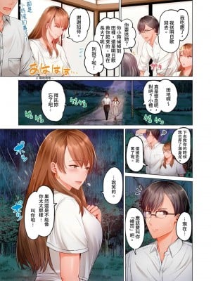 [ペーター･ミツル] 夫婦交姦～一度シたら戻れない…夫よりスゴい婚外セックス～  夫妻交姦 ~一旦做過就回不去了…比丈夫更厲害的婚外情SEX~ 1-27 [中国翻訳][無修正]_214