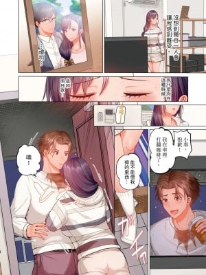 [ペーター･ミツル] 夫婦交姦～一度シたら戻れない…夫よりスゴい婚外セックス～  夫妻交姦 ~一旦做過就回不去了…比丈夫更厲害的婚外情SEX~ 1-27 [中国翻訳][無修正]_243