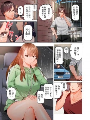 [ペーター･ミツル] 夫婦交姦～一度シたら戻れない…夫よりスゴい婚外セックス～  夫妻交姦 ~一旦做過就回不去了…比丈夫更厲害的婚外情SEX~ 1-27 [中国翻訳][無修正]_288