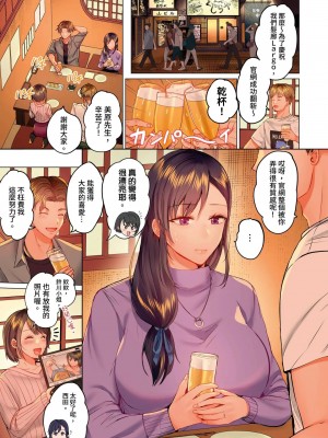 [ペーター･ミツル] 夫婦交姦～一度シたら戻れない…夫よりスゴい婚外セックス～  夫妻交姦 ~一旦做過就回不去了…比丈夫更厲害的婚外情SEX~ 1-27 [中国翻訳][無修正]_314