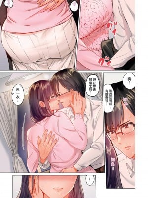 [ペーター･ミツル] 夫婦交姦～一度シたら戻れない…夫よりスゴい婚外セックス～  夫妻交姦 ~一旦做過就回不去了…比丈夫更厲害的婚外情SEX~ 1-27 [中国翻訳][無修正]_346