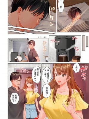 [ペーター･ミツル] 夫婦交姦～一度シたら戻れない…夫よりスゴい婚外セックス～  夫妻交姦 ~一旦做過就回不去了…比丈夫更厲害的婚外情SEX~ 1-27 [中国翻訳][無修正]_361