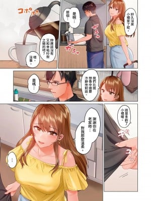 [ペーター･ミツル] 夫婦交姦～一度シたら戻れない…夫よりスゴい婚外セックス～  夫妻交姦 ~一旦做過就回不去了…比丈夫更厲害的婚外情SEX~ 1-27 [中国翻訳][無修正]_362