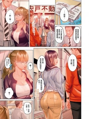 [ペーター･ミツル] 夫婦交姦～一度シたら戻れない…夫よりスゴい婚外セックス～  夫妻交姦 ~一旦做過就回不去了…比丈夫更厲害的婚外情SEX~ 1-27 [中国翻訳][無修正]_399