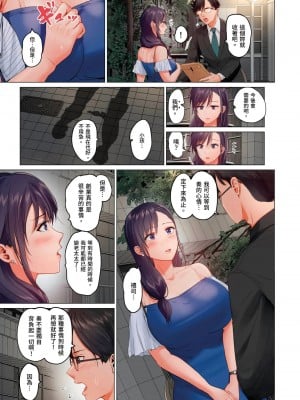 [ペーター･ミツル] 夫婦交姦～一度シたら戻れない…夫よりスゴい婚外セックス～  夫妻交姦 ~一旦做過就回不去了…比丈夫更厲害的婚外情SEX~ 1-27 [中国翻訳][無修正]_449
