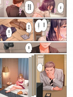 [ペーター･ミツル] 夫婦交姦～一度シたら戻れない…夫よりスゴい婚外セックス～  夫妻交姦 ~一旦做過就回不去了…比丈夫更厲害的婚外情SEX~ 1-27 [中国翻訳][無修正]_530