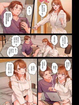 [ペーター･ミツル] 夫婦交姦～一度シたら戻れない…夫よりスゴい婚外セックス～  夫妻交姦 ~一旦做過就回不去了…比丈夫更厲害的婚外情SEX~ 1-27 [中国翻訳][無修正]_543