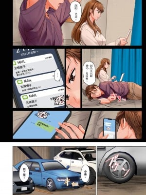 [ペーター･ミツル] 夫婦交姦～一度シたら戻れない…夫よりスゴい婚外セックス～  夫妻交姦 ~一旦做過就回不去了…比丈夫更厲害的婚外情SEX~ 1-27 [中国翻訳][無修正]_544