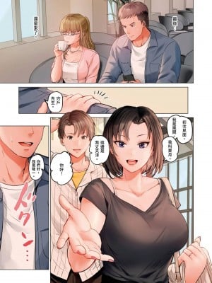 [ペーター･ミツル] 夫婦交姦～一度シたら戻れない…夫よりスゴい婚外セックス～  夫妻交姦 ~一旦做過就回不去了…比丈夫更厲害的婚外情SEX~ 1-27 [中国翻訳][無修正]_549