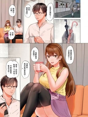 [ペーター･ミツル] 夫婦交姦～一度シたら戻れない…夫よりスゴい婚外セックス～  夫妻交姦 ~一旦做過就回不去了…比丈夫更厲害的婚外情SEX~ 1-27 [中国翻訳][無修正]_566