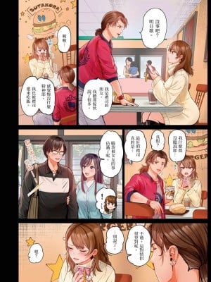 [ペーター･ミツル] 夫婦交姦～一度シたら戻れない…夫よりスゴい婚外セックス～  夫妻交姦 ~一旦做過就回不去了…比丈夫更厲害的婚外情SEX~ 1-27 [中国翻訳][無修正]_569