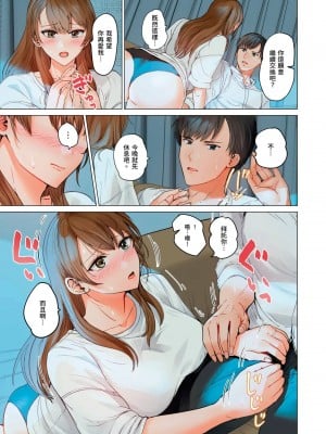 [ペーター･ミツル] 夫婦交姦～一度シたら戻れない…夫よりスゴい婚外セックス～  夫妻交姦 ~一旦做過就回不去了…比丈夫更厲害的婚外情SEX~ 1-27 [中国翻訳][無修正]_574