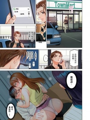 [ペーター･ミツル] 夫婦交姦～一度シたら戻れない…夫よりスゴい婚外セックス～  夫妻交姦 ~一旦做過就回不去了…比丈夫更厲害的婚外情SEX~ 1-27 [中国翻訳][無修正]_591